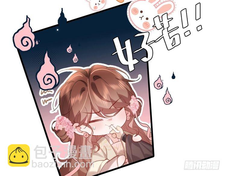 🍝炮灰闺女的生存方式 第278话 她就是你喜欢的人？ 第24页