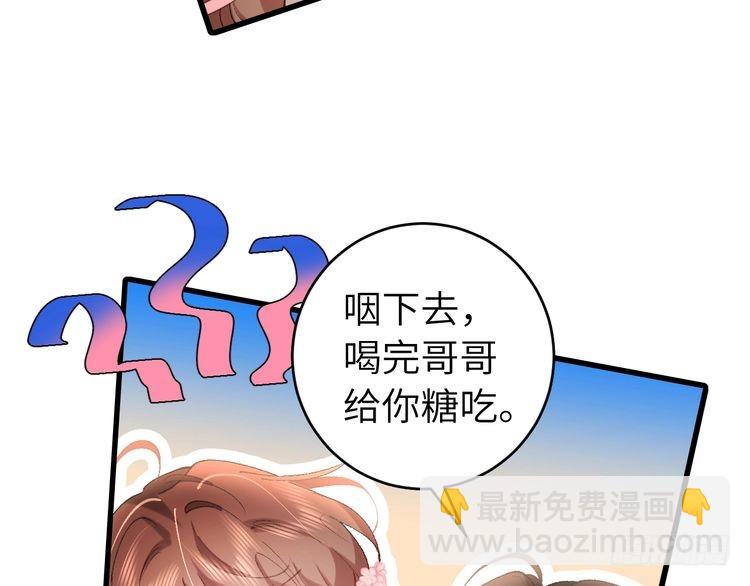 🍝炮灰闺女的生存方式 第278话 她就是你喜欢的人？ 第25页