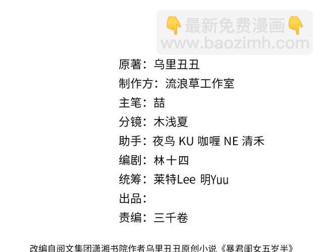 🍝炮灰闺女的生存方式 第278话 她就是你喜欢的人？ 第3页