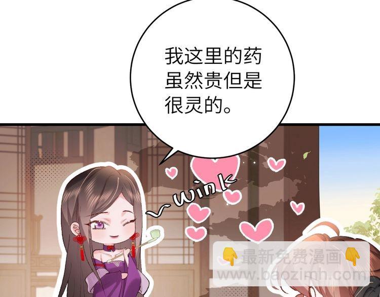 🍝炮灰闺女的生存方式 第278话 她就是你喜欢的人？ 第33页