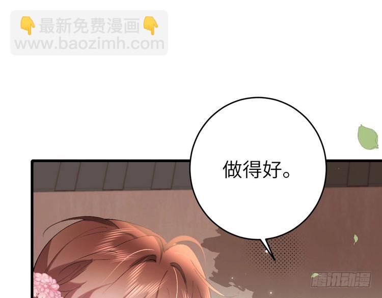 🍝炮灰闺女的生存方式 第278话 她就是你喜欢的人？ 第35页