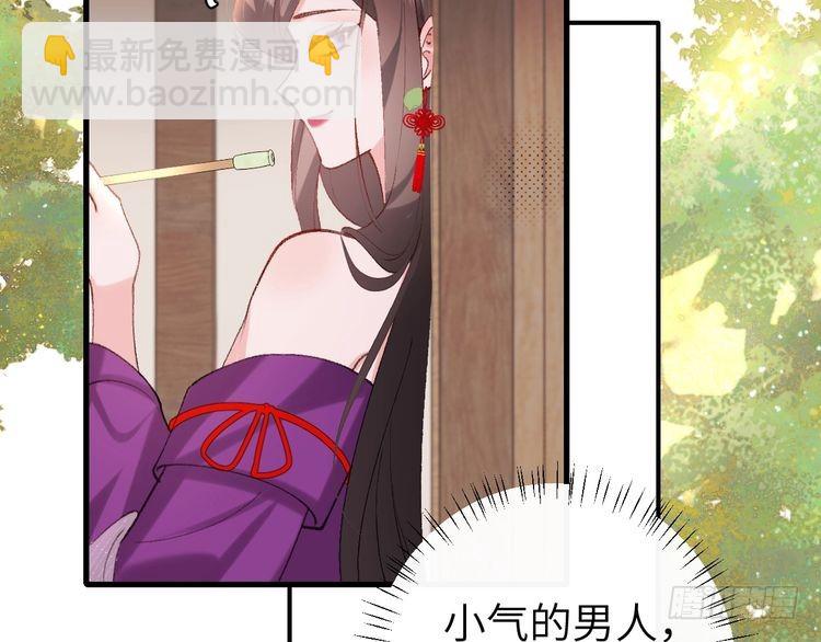 🍝炮灰闺女的生存方式 第278话 她就是你喜欢的人？ 第39页