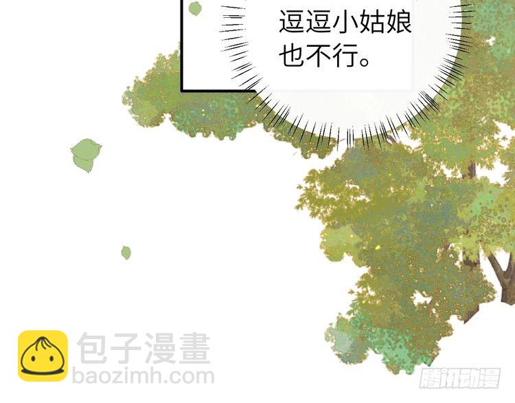 🍝炮灰闺女的生存方式 第278话 她就是你喜欢的人？ 第40页