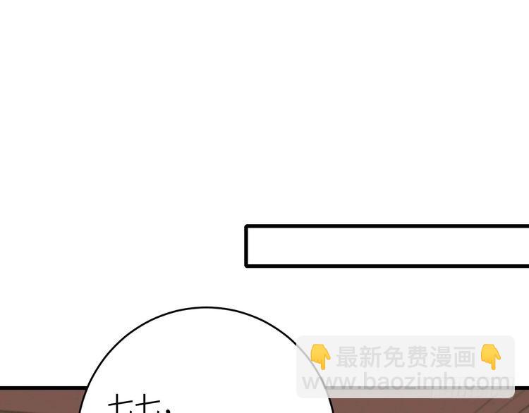 🍝炮灰闺女的生存方式 第278话 她就是你喜欢的人？ 第41页