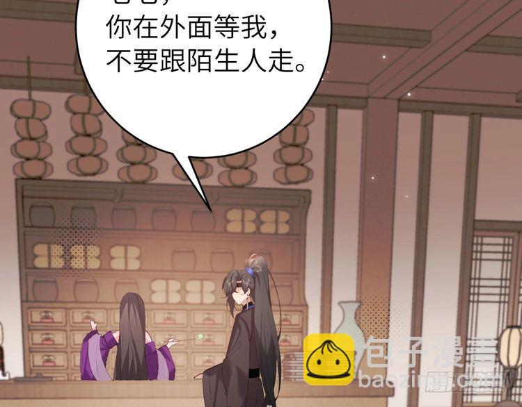 🍝炮灰闺女的生存方式 第278话 她就是你喜欢的人？ 第42页