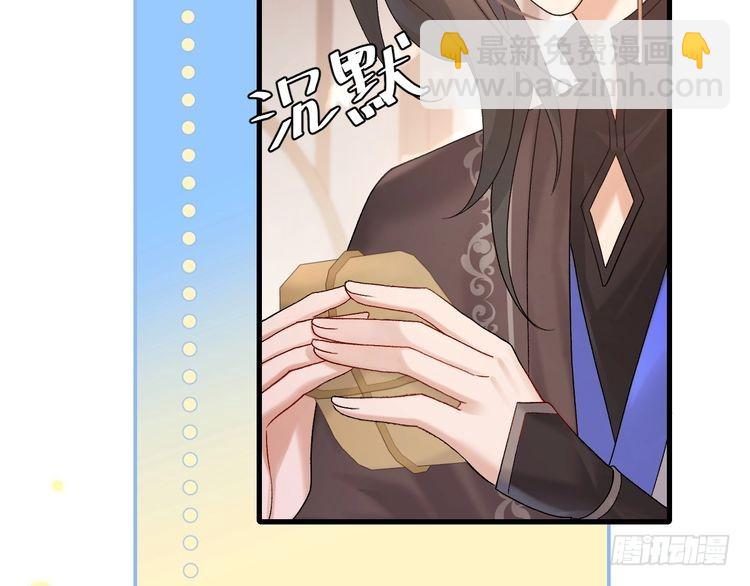 🍝炮灰闺女的生存方式 第278话 她就是你喜欢的人？ 第49页
