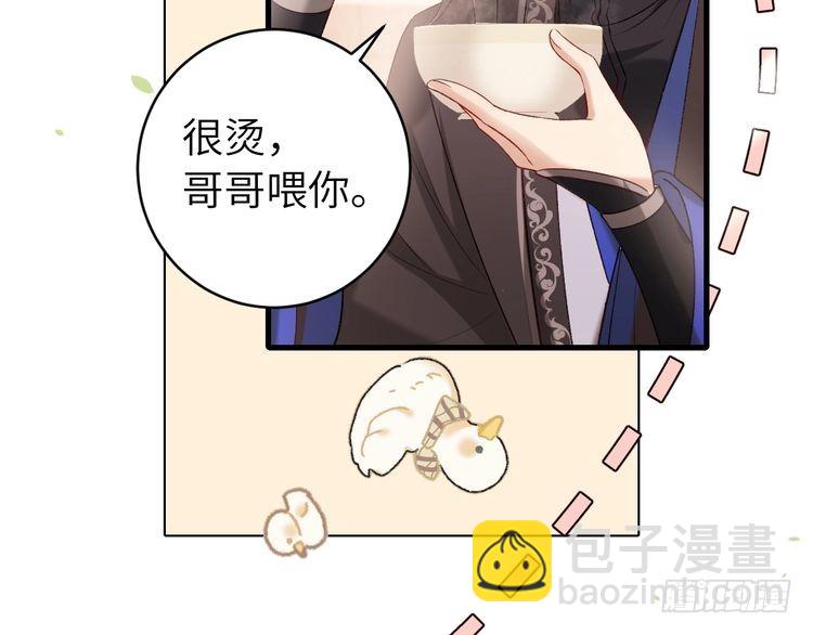 🍝炮灰闺女的生存方式 第278话 她就是你喜欢的人？ 第6页