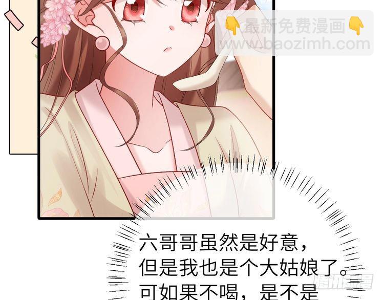 🍝炮灰闺女的生存方式 第278话 她就是你喜欢的人？ 第8页