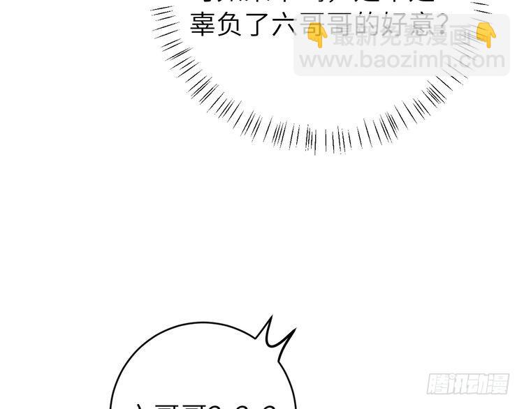 🍝炮灰闺女的生存方式 第278话 她就是你喜欢的人？ 第9页