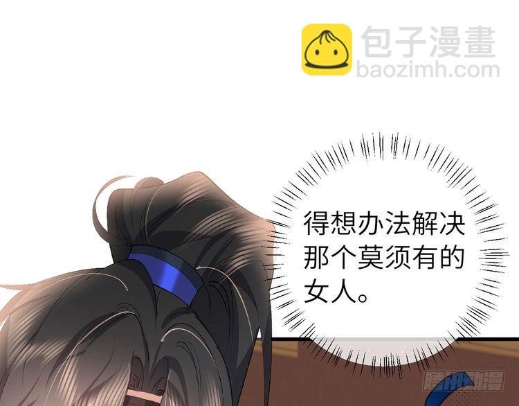 🍝炮灰闺女的生存方式 第280话 心仪之人 第11页