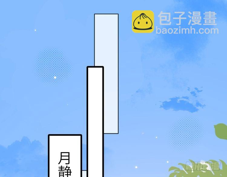 🍝炮灰闺女的生存方式 第280话 心仪之人 第13页