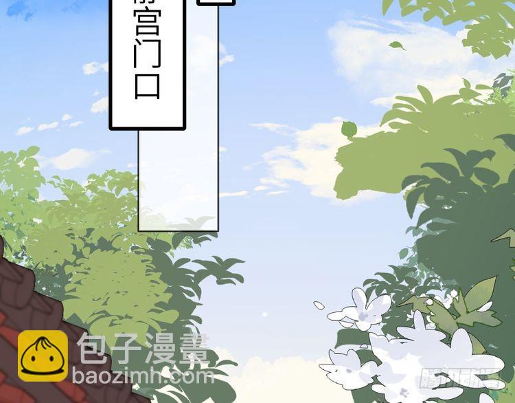 🍝炮灰闺女的生存方式 第280话 心仪之人 第14页