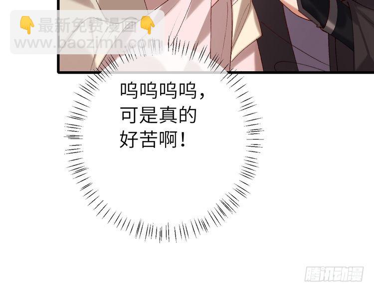 🍝炮灰闺女的生存方式 第280话 心仪之人 第20页