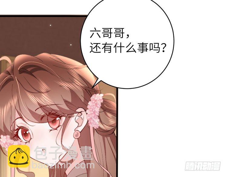 🍝炮灰闺女的生存方式 第280话 心仪之人 第26页