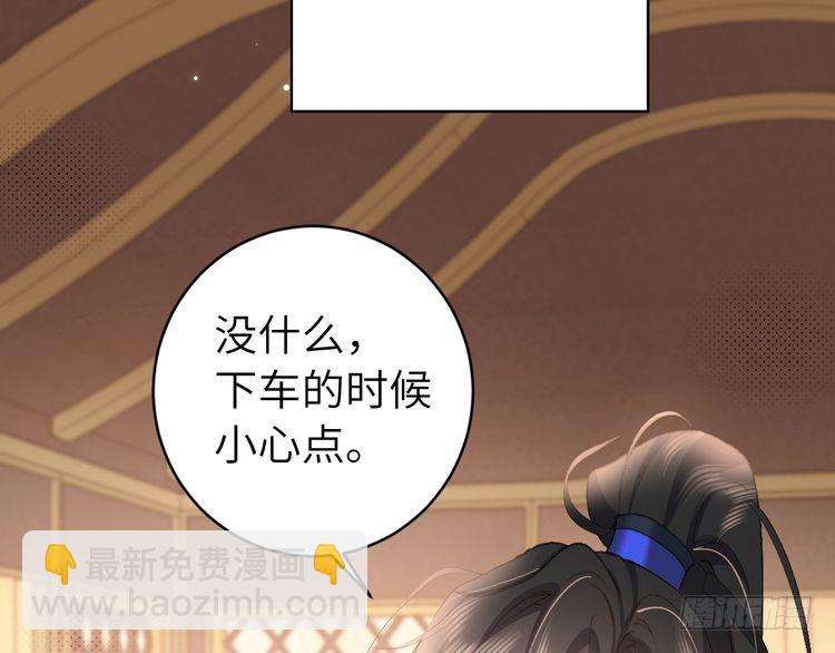 🍝炮灰闺女的生存方式 第280话 心仪之人 第29页