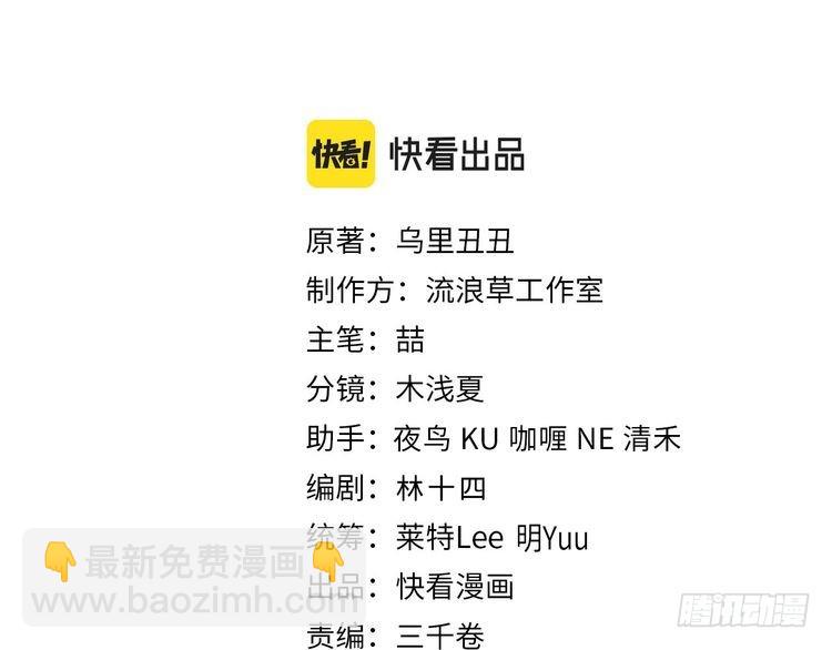 🍝炮灰闺女的生存方式 第280话 心仪之人 第3页