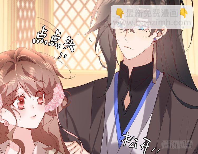 🍝炮灰闺女的生存方式 第280话 心仪之人 第30页