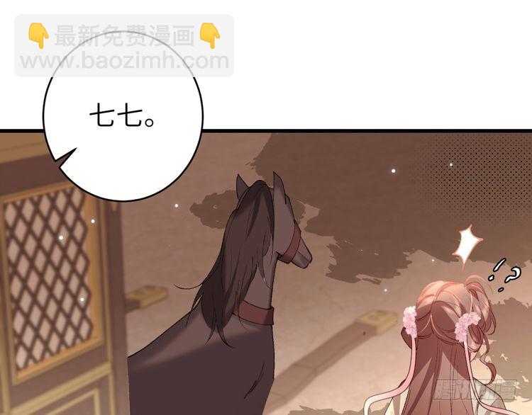 🍝炮灰闺女的生存方式 第280话 心仪之人 第32页