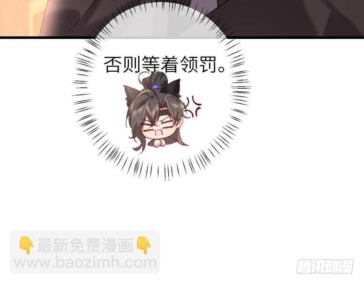 🍝炮灰闺女的生存方式 第280话 心仪之人 第37页