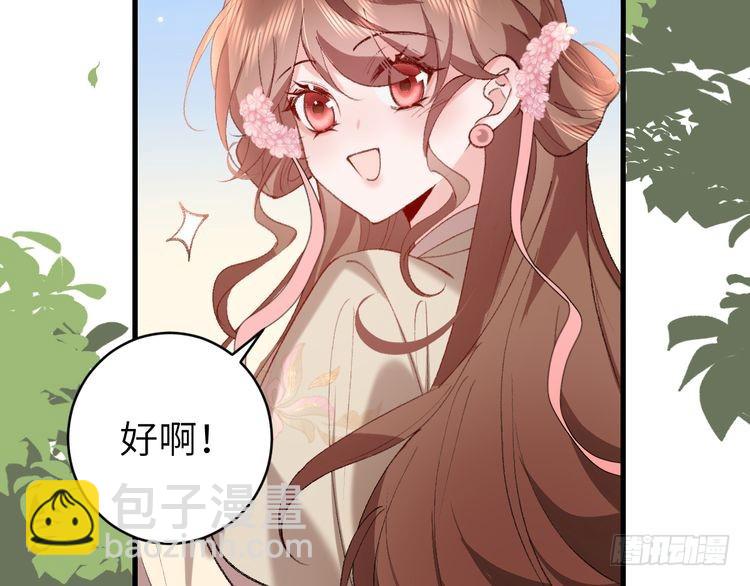 🍝炮灰闺女的生存方式 第280话 心仪之人 第39页