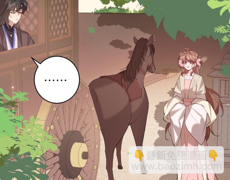 🍝炮灰闺女的生存方式 第280话 心仪之人 第42页