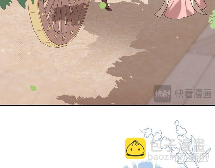 🍝炮灰闺女的生存方式 第280话 心仪之人 第43页
