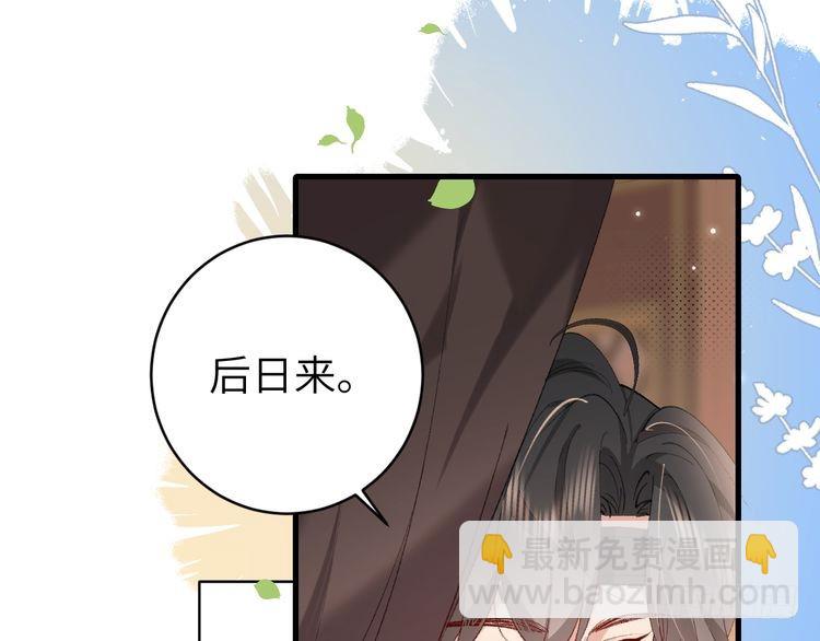 🍝炮灰闺女的生存方式 第280话 心仪之人 第44页