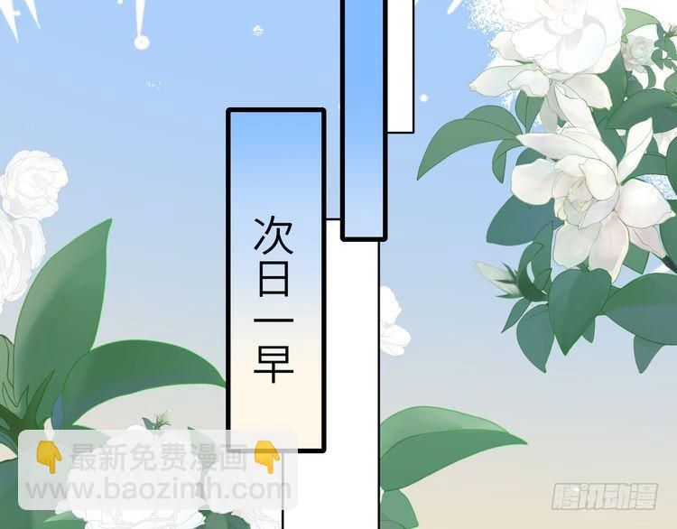 🍝炮灰闺女的生存方式 第280话 心仪之人 第47页