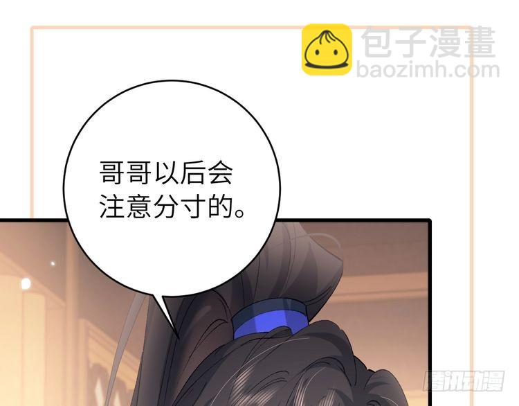 🍝炮灰闺女的生存方式 第280话 心仪之人 第5页