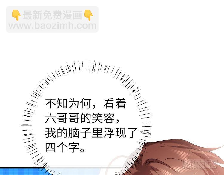 🍝炮灰闺女的生存方式 第280话 心仪之人 第8页
