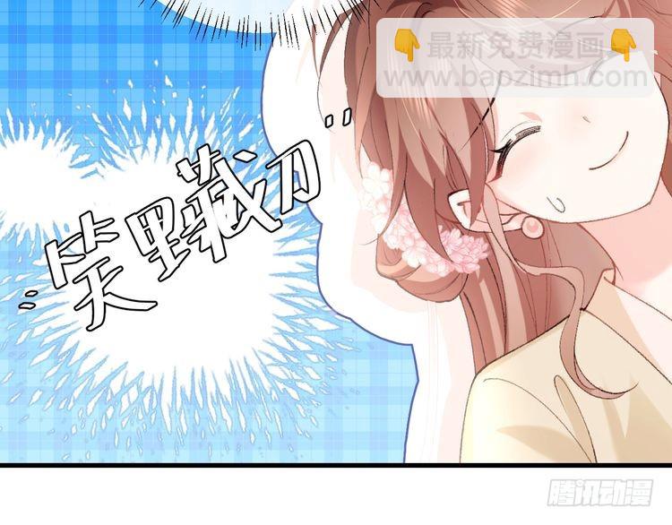 🍝炮灰闺女的生存方式 第280话 心仪之人 第9页