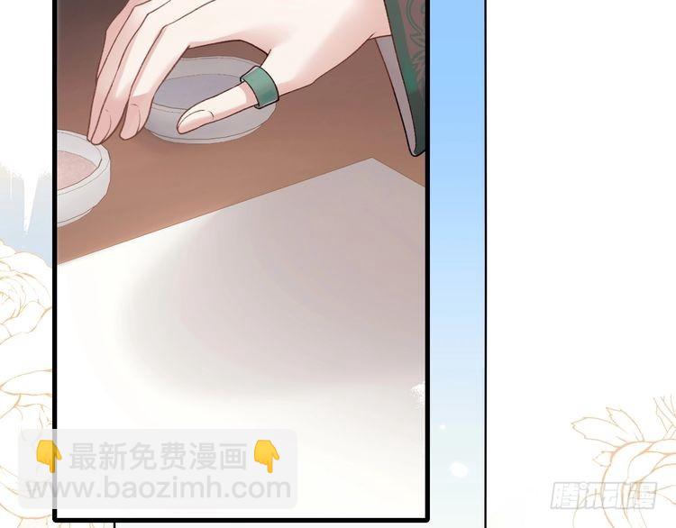🍝炮灰闺女的生存方式 第281话 阿珠 第11页