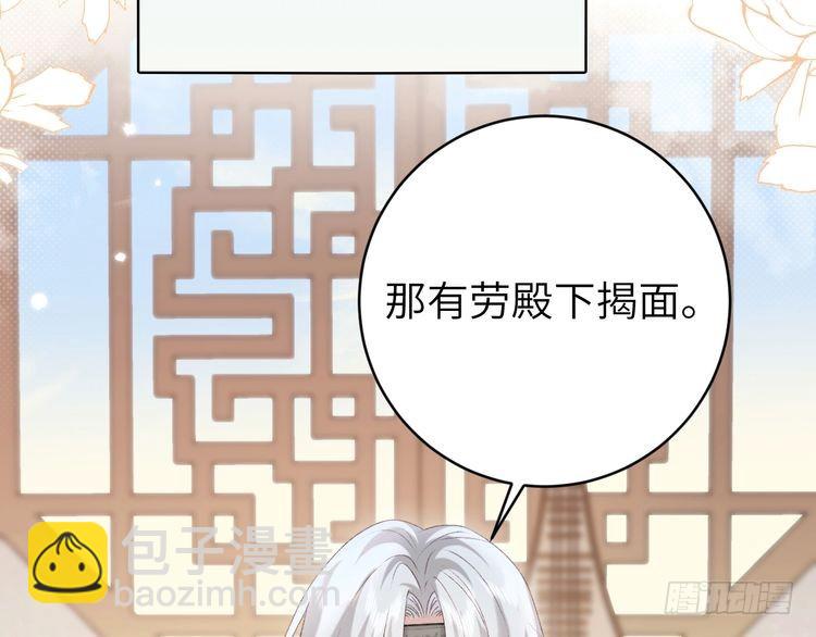 🍝炮灰闺女的生存方式 第281话 阿珠 第12页