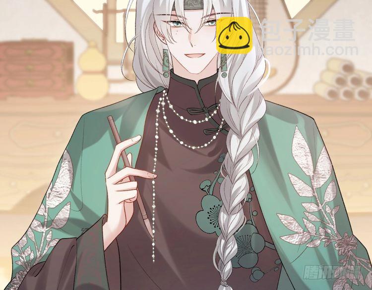 🍝炮灰闺女的生存方式 第281话 阿珠 第13页