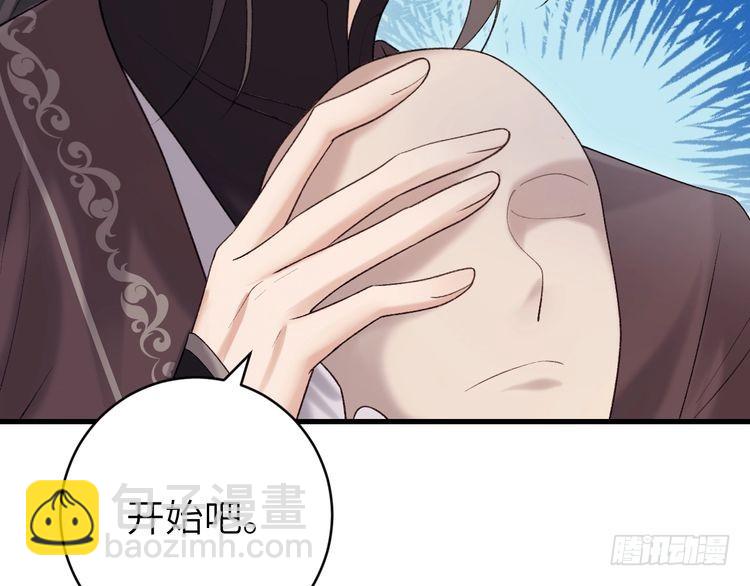 🍝炮灰闺女的生存方式 第281话 阿珠 第18页