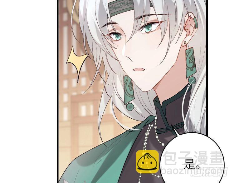 🍝炮灰闺女的生存方式 第281话 阿珠 第20页