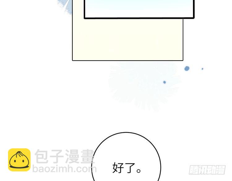 🍝炮灰闺女的生存方式 第281话 阿珠 第26页