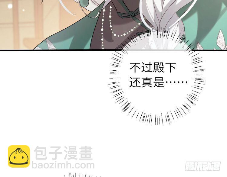 🍝炮灰闺女的生存方式 第281话 阿珠 第28页