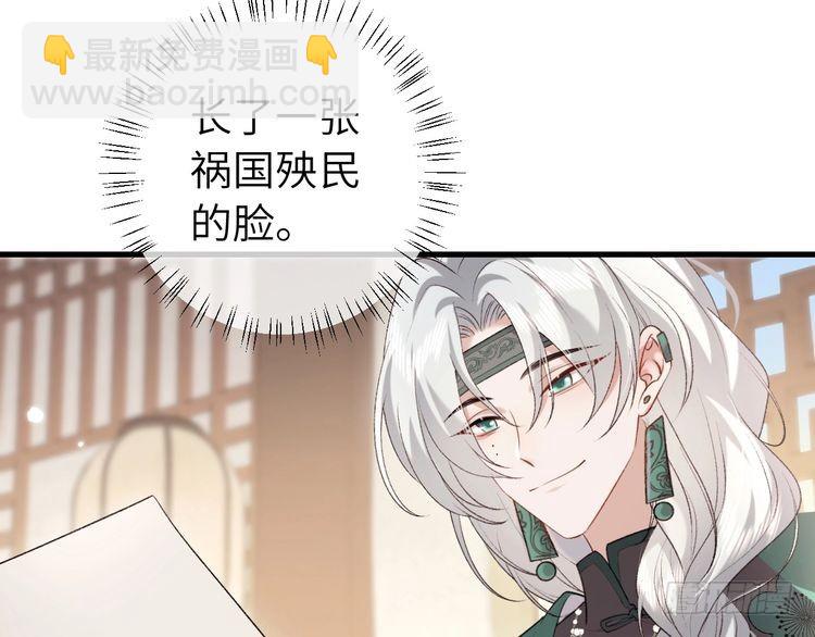 🍝炮灰闺女的生存方式 第281话 阿珠 第29页