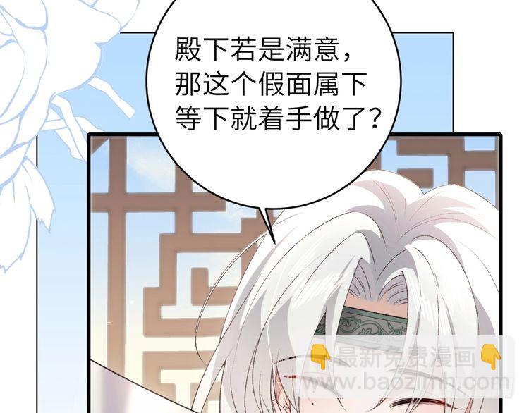 🍝炮灰闺女的生存方式 第281话 阿珠 第31页