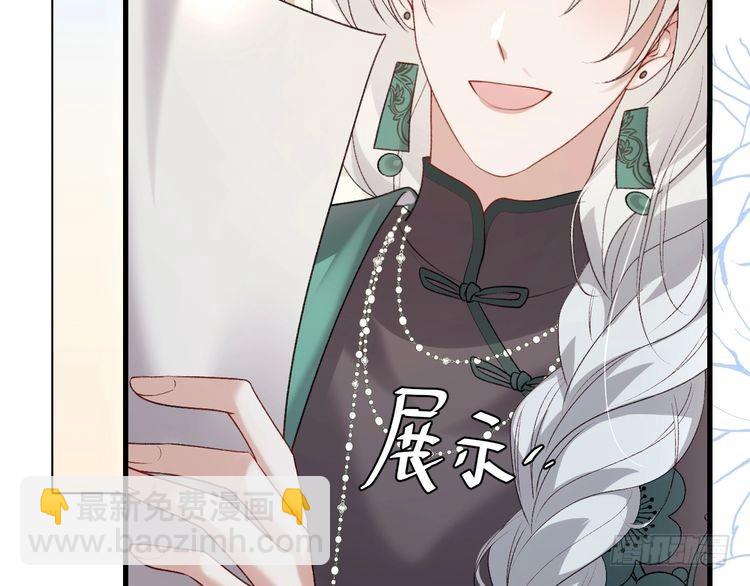 🍝炮灰闺女的生存方式 第281话 阿珠 第32页