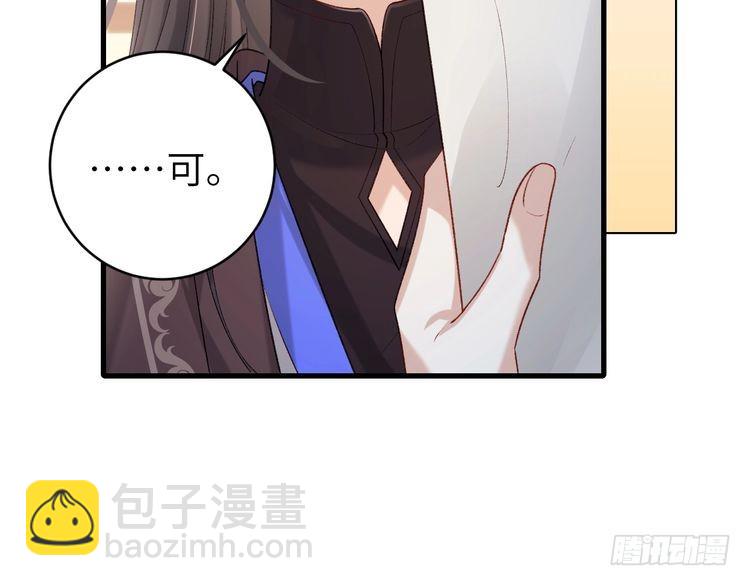 🍝炮灰闺女的生存方式 第281话 阿珠 第35页