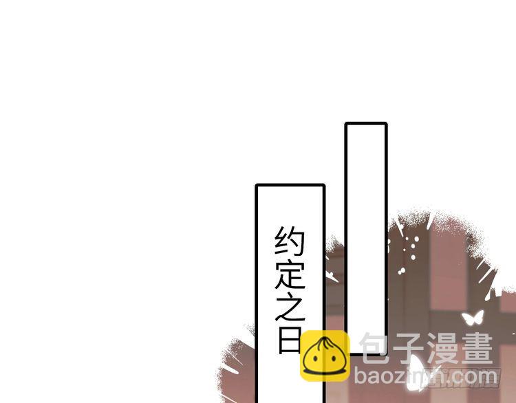 🍝炮灰闺女的生存方式 第281话 阿珠 第36页