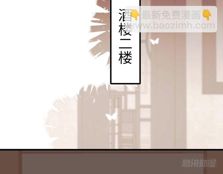 🍝炮灰闺女的生存方式 第281话 阿珠 第37页