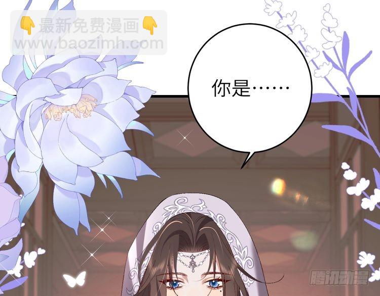 🍝炮灰闺女的生存方式 第281话 阿珠 第44页