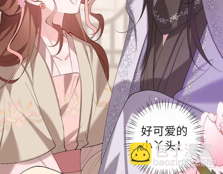 🍝炮灰闺女的生存方式 第281话 阿珠 第49页