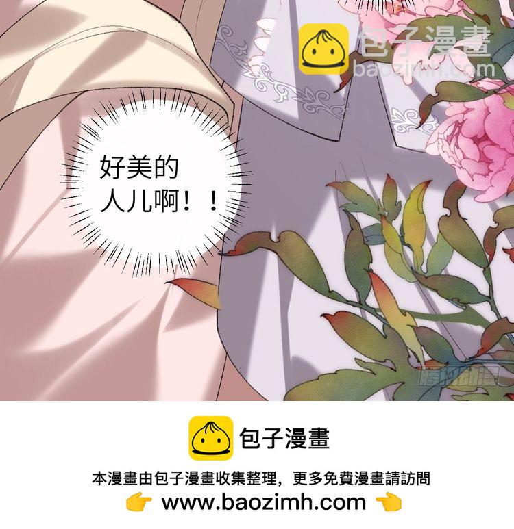🍝炮灰闺女的生存方式 第281话 阿珠 第50页