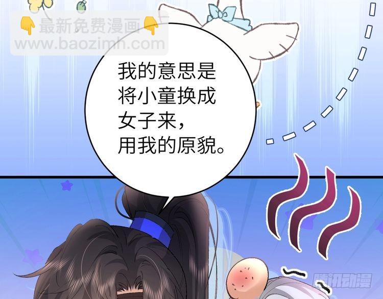 🍝炮灰闺女的生存方式 第281话 阿珠 第7页