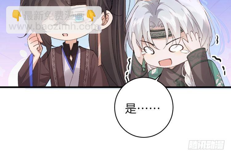 🍝炮灰闺女的生存方式 第281话 阿珠 第8页