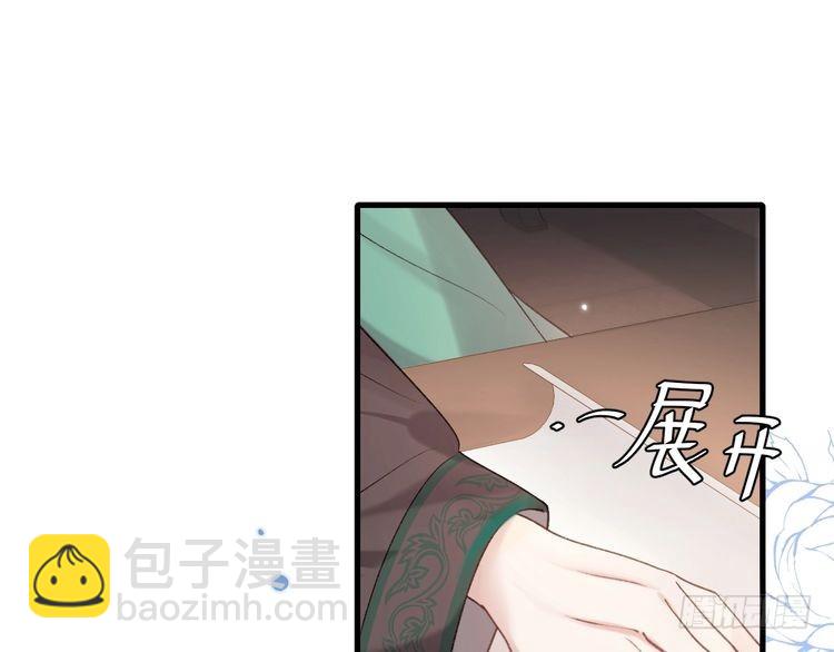 🍝炮灰闺女的生存方式 第281话 阿珠 第9页